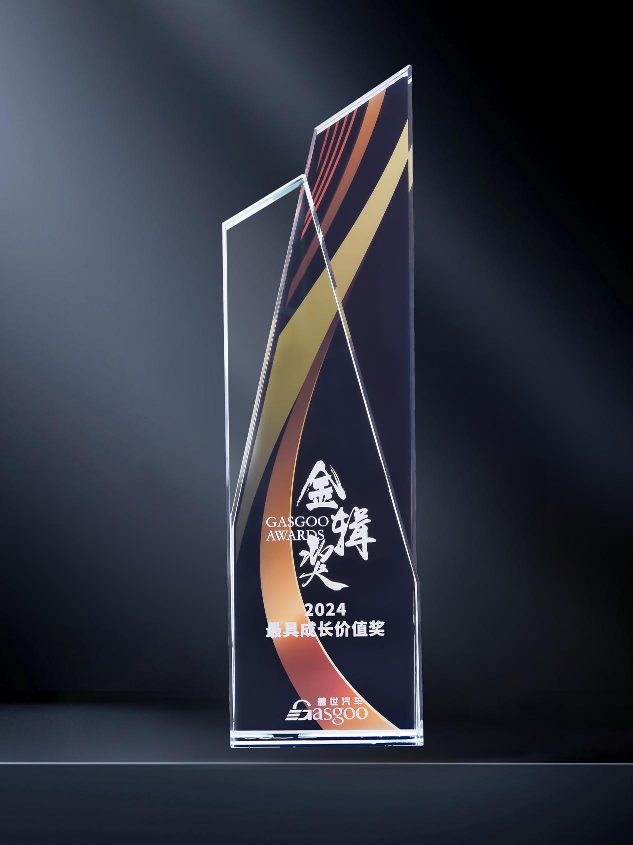 最具成长价值奖!芯驿电子AUMO傲目荣获2024第六届金辑奖年度殊荣