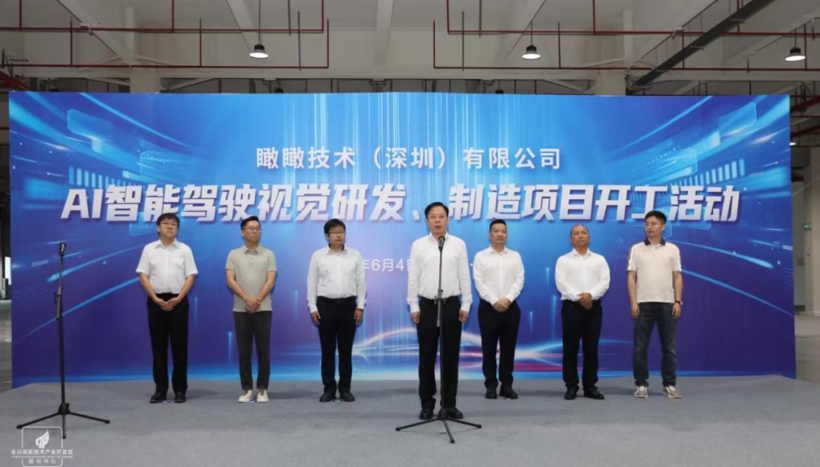 瞰瞰汽车电子制造基地落地永川