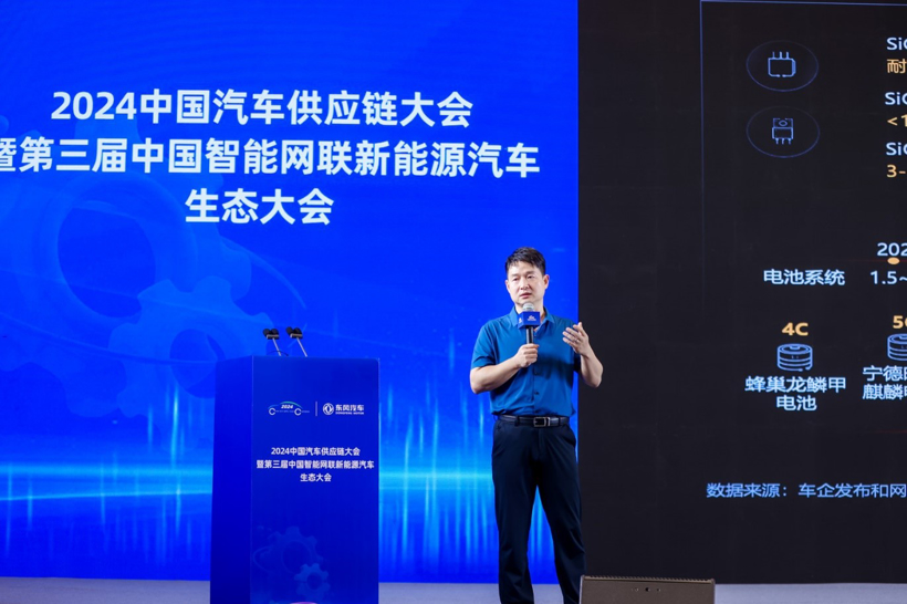 华为彭鹏:建设以超快充为主的高质量充电基础设施,支持新能源汽